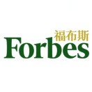 福布斯中国集团是一家集咨询、社群于一体的企业。集团秉承企业家精神和创新精神，坚持专业、公正、创新和进取的价值观。