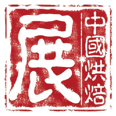 【官方账号】中国烘焙展览会(CBE)创办于1997年，由全联烘焙业公会与广州博泓国际展览有限公司共同主办，是中国烘焙行业展会开创者！汇聚全球上下游全产业链优质资源，2026第二十九届中国烘焙展览会，5.11-13广州，欢迎您的到来~
