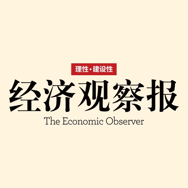 《经济观察报》官方微信。