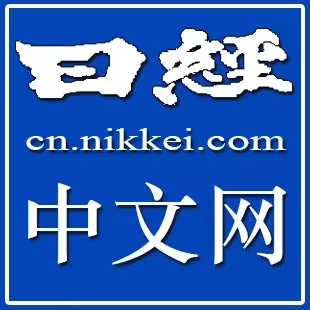 日经中文网是日本最大财经报日本经济新闻的中文版
