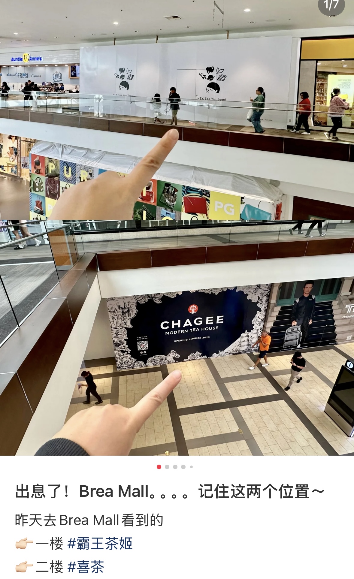 霸王茶姬美国首店开业，2店正在筹备中