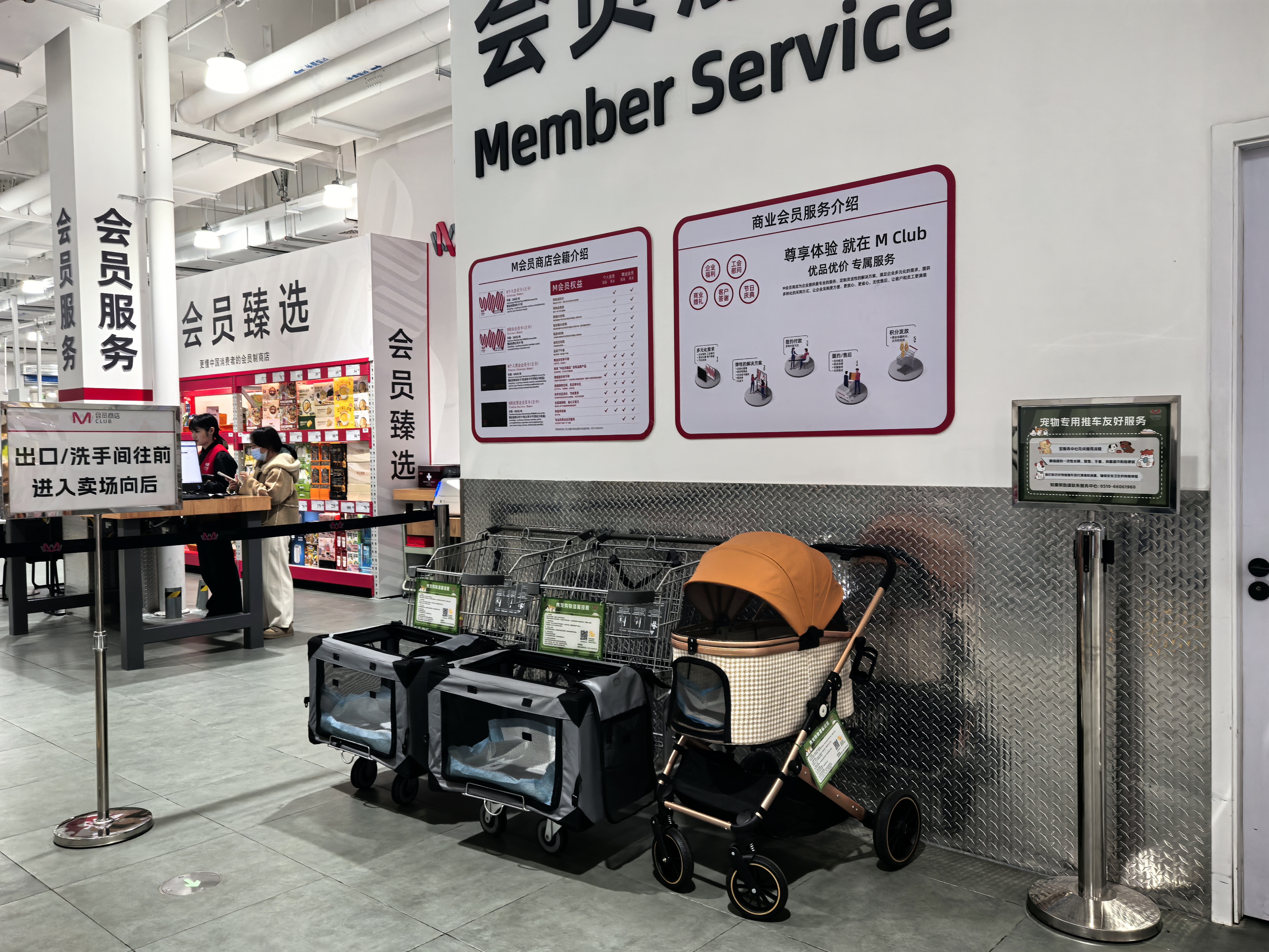 从宠物推车到黄油年糕，大润发M会员店把本土化玩明白了