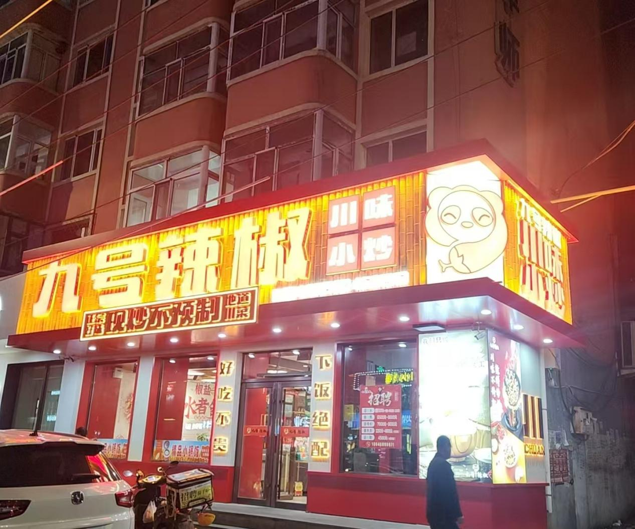 日單2000萬背后，一線餐飲商家的京東外賣實戰(zhàn)筆記