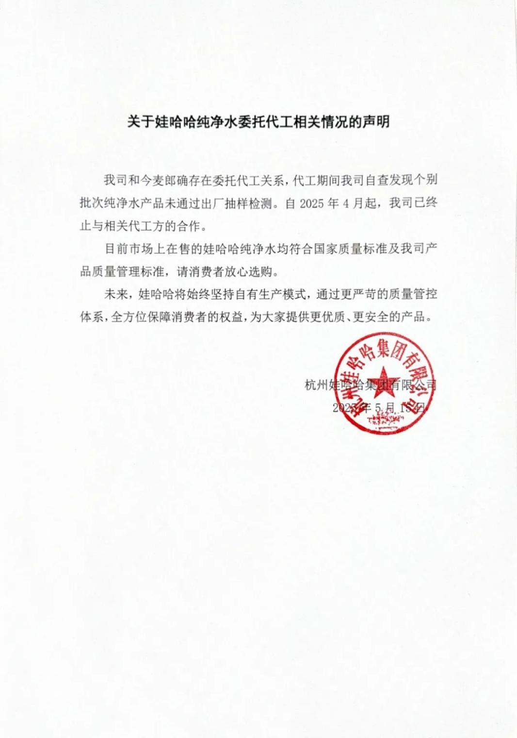 今麥郎連環(huán)失信：1桶半克重套路，代工水品質(zhì)成謎