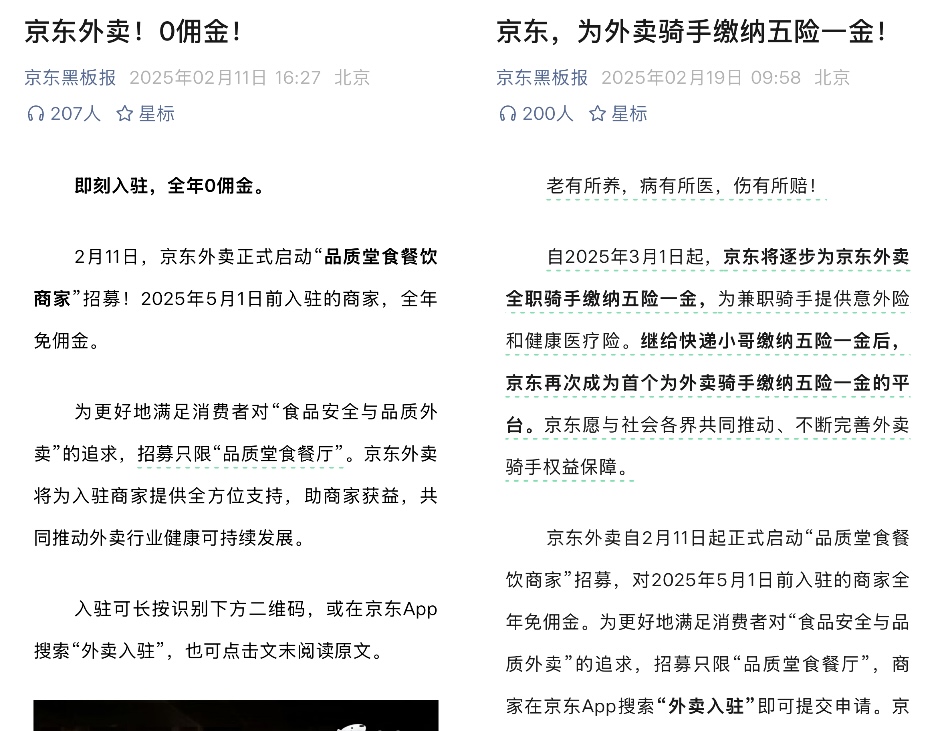 黄的灵，蓝的赢，外卖大战已经到玄学领域了
