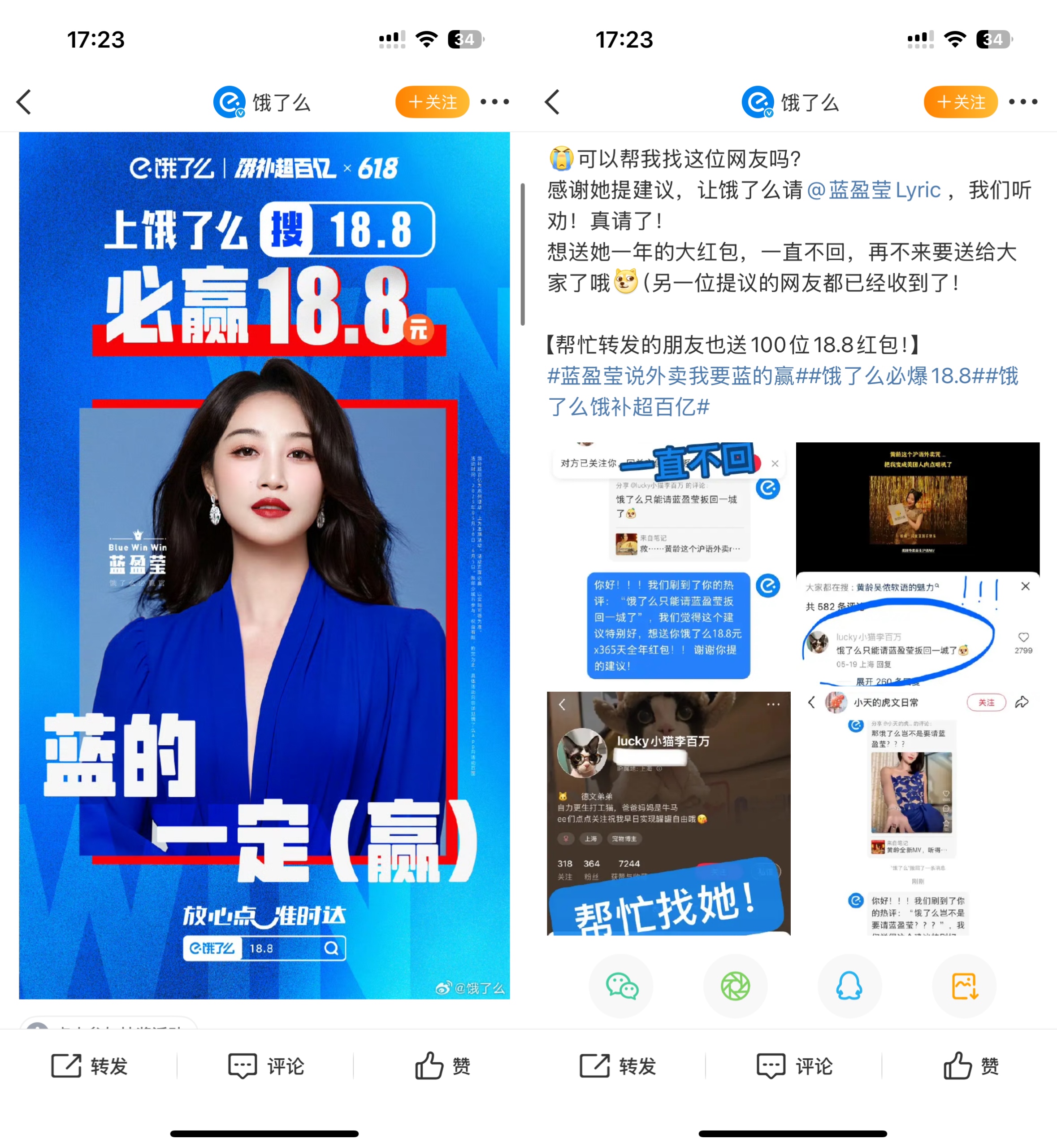 黄的灵，蓝的赢，外卖大战已经到玄学领域了