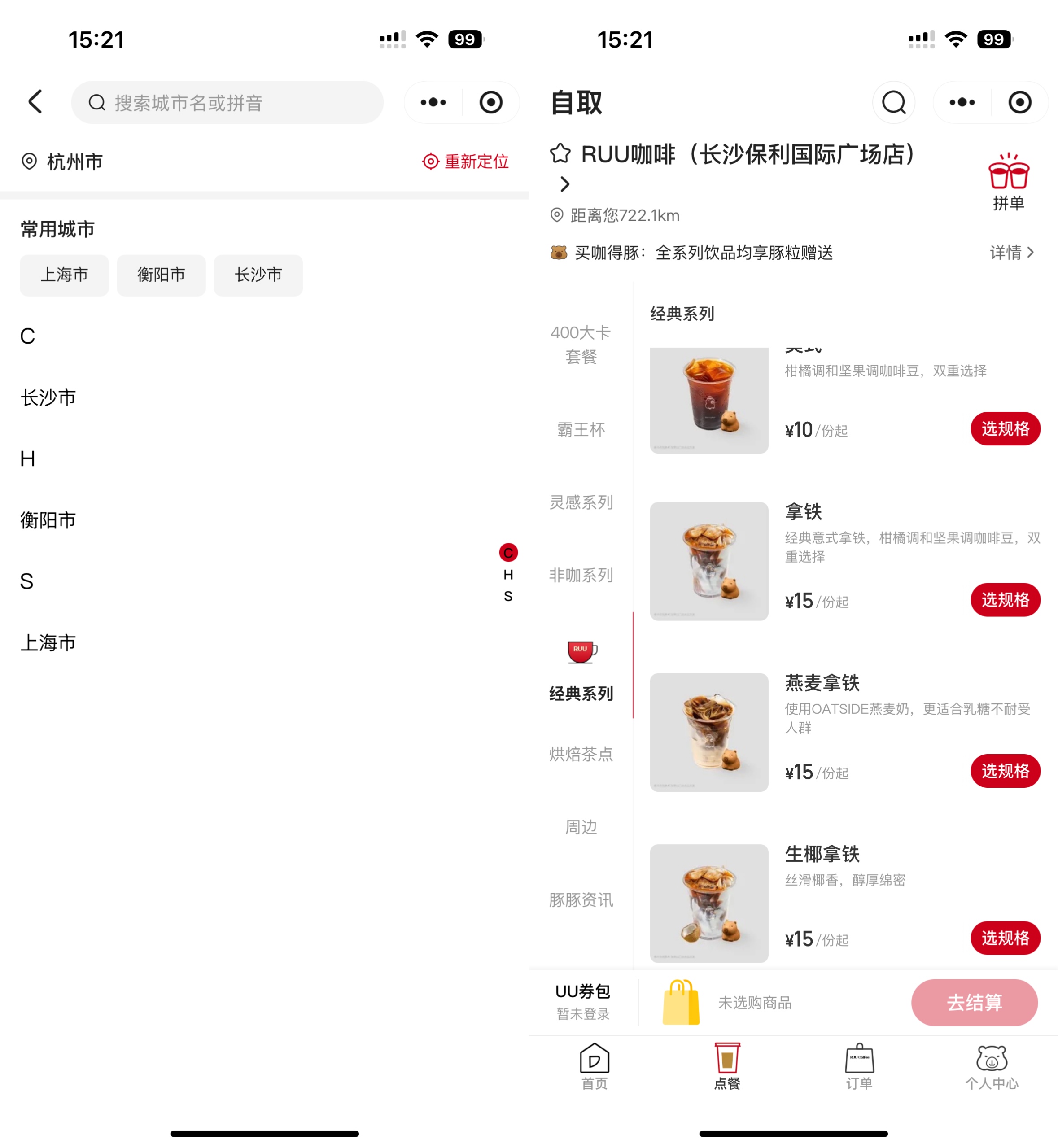 檸季旗下咖啡品牌RUU開(kāi)放加盟，會(huì)步滬咖后塵嗎？