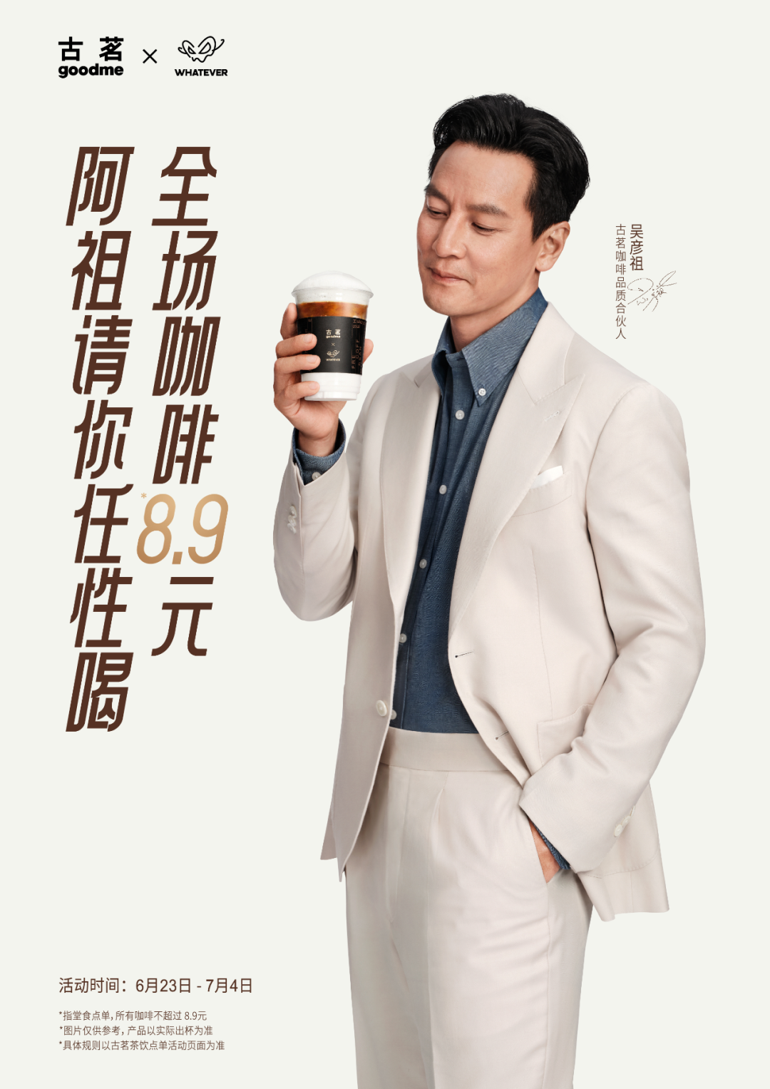 县城咖啡自由？古茗7600+咖啡门店的破题密码