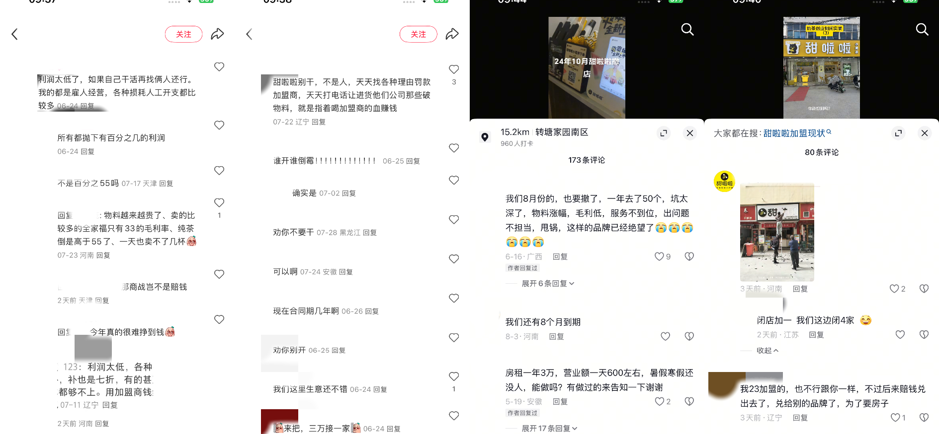 上市計劃再推3年，甜啦啦怎么了？