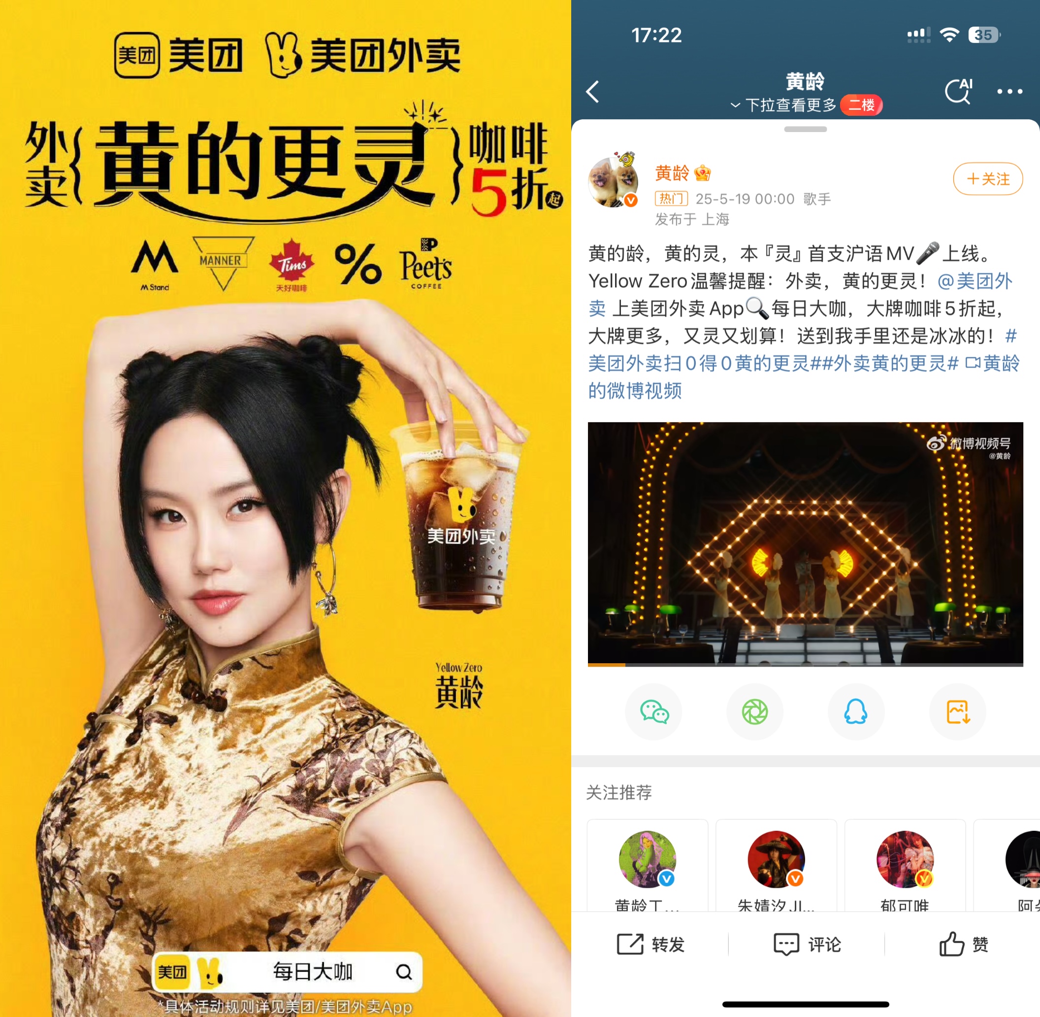 黄的灵，蓝的赢，外卖大战已经到玄学领域了
