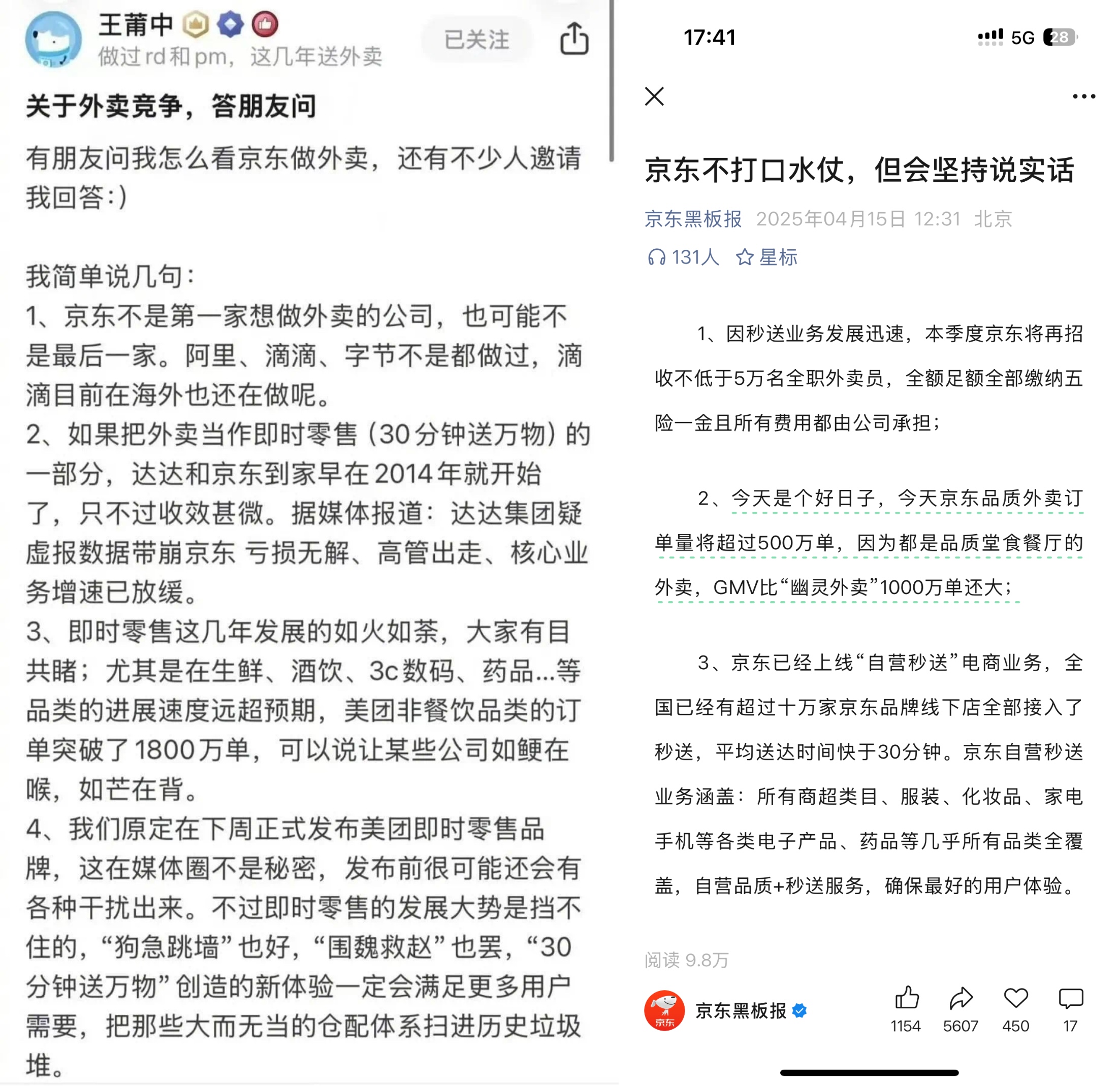 黄的灵，蓝的赢，外卖大战已经到玄学领域了