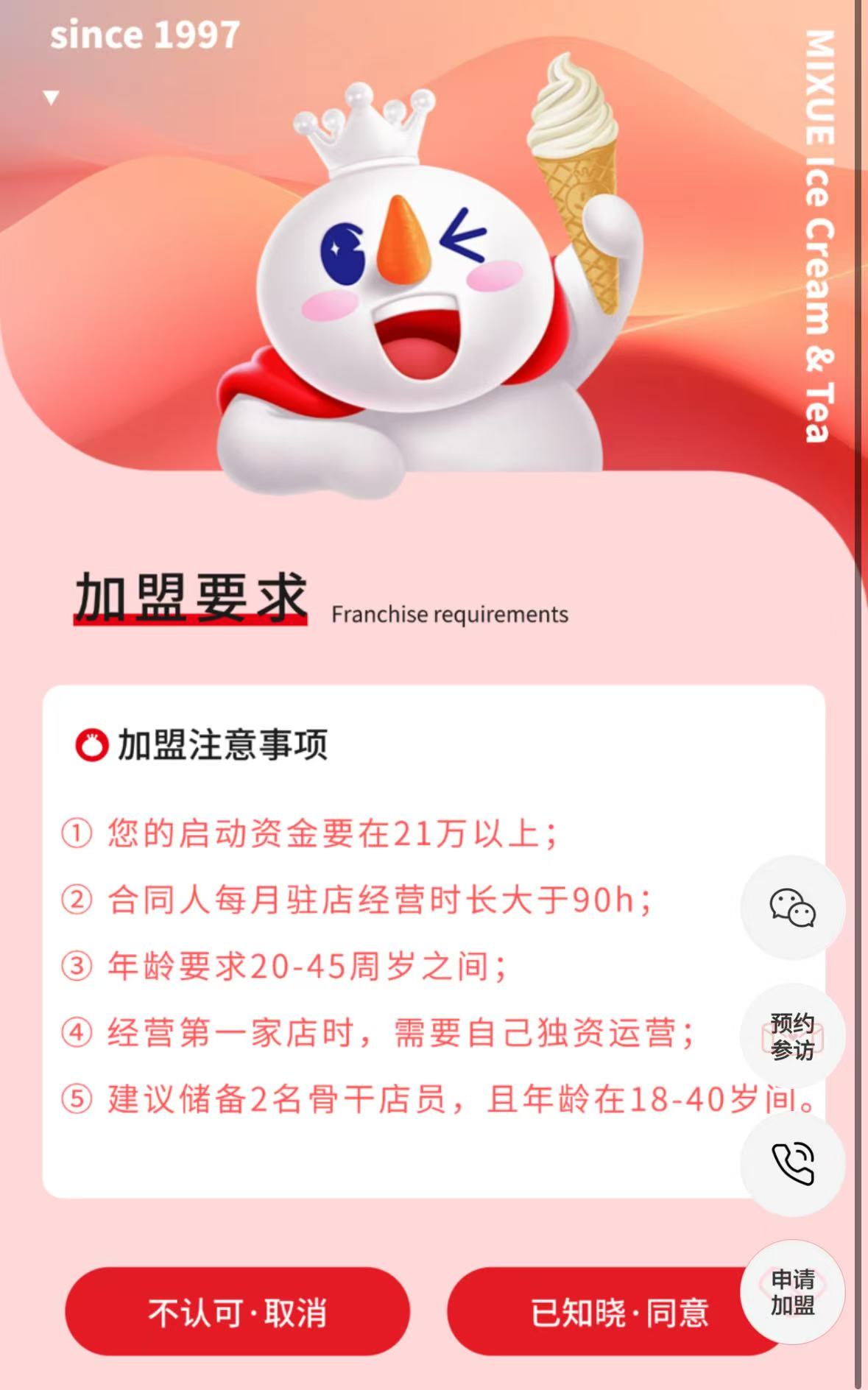 蜜雪冰城宣布放緩開(kāi)店，鄉(xiāng)鎮(zhèn)市場(chǎng)只招本地人
