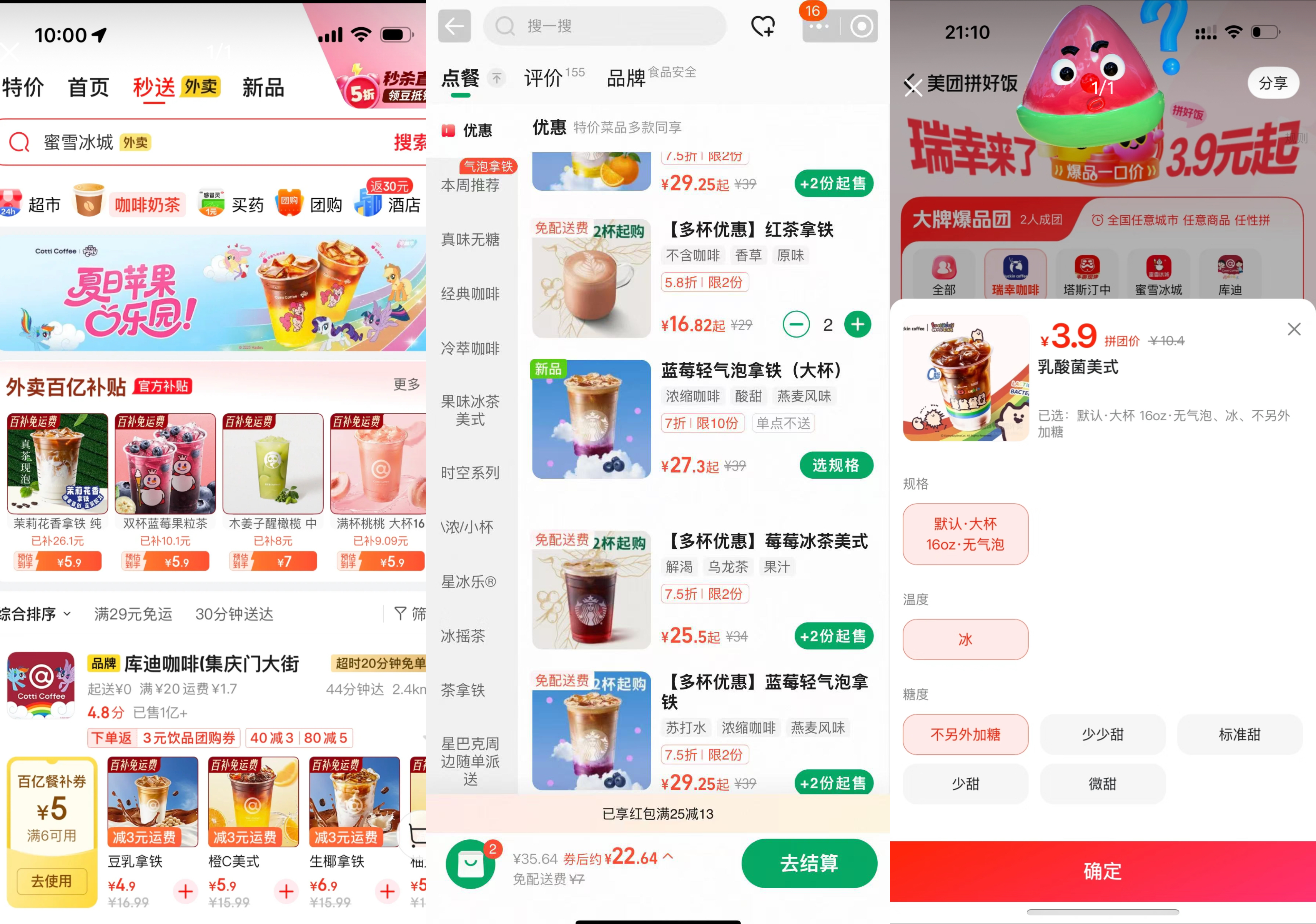 上半年咖啡：每天凈增63家，平價品牌攻占北上廣